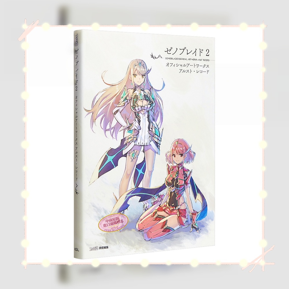 Xenoblade 2 Golden Country Ira - Stationery Books 评论和价格
